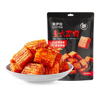 LYFEN 来伊份 素大刀肉 208g*2袋（约80包）