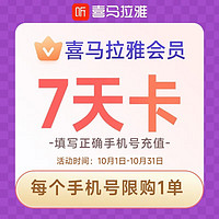 会员福利社 | 12月：全网电商/生活/影音/出行会员特辑