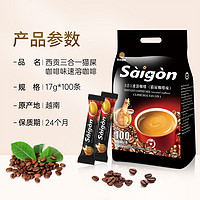 88VIP：SAGOCAFE 西贡咖啡 越南进口西贡3合1猫屎咖啡味速溶咖啡粉袋装1700g(17g*100条)
