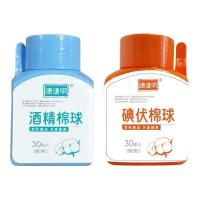 康达明 医用碘伏酒精棉球 30粒*1瓶 送镊子