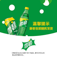 可口可乐 雪碧500ml*12瓶清爽柠檬味汽水碳酸饮料大瓶装饮品包邮