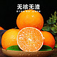 有券的上：惠寻 四川爱媛38号果冻橙  5斤 单果60-65mm