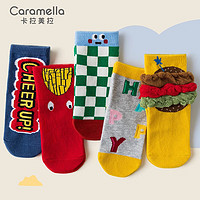 有券的上：Caramella 卡拉美拉 儿童袜子男 5双装 M码16-18cm