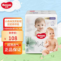 HUGGIES 好奇 心钻装系列 拉拉裤 小森林款 XXL30片