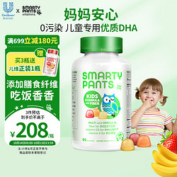 SmartyPants 儿童膳食纤维软糖 90粒