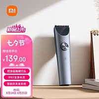 MIJIA 米家 小米剪发器