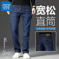 JEANSWEST 真维斯 秋冬季男款牛仔裤