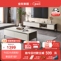 全友(QUANU)家居茶几电视柜组合简约钢化玻璃台面多形式收纳落地电视柜DW1181 茶几+电视柜