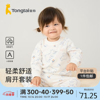 Tongtai 童泰 四季5月-4岁婴儿男女内衣套装TS33J471 蓝色 100cm