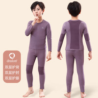 YOUQISJ 优奇世界 德绒儿童秋衣秋裤儿童保暖内衣套装中大童无痕宝宝男童秋冬季加绒