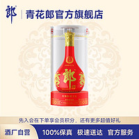 抖音超值购：LANGJIU 郎酒 红花郎十五陈酿酱香型白酒单瓶装酒类53度500ml