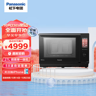 Panasonic 松下 NN-DS59MBXPE APP控制 58道自动菜单 27L 微蒸烤一体机