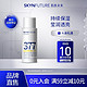 SKYNFUTURE 肌肤未来 377肌源美白乳20ml