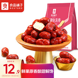 BESTORE 良品铺子 新疆免洗枣 500g