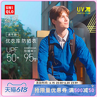 UNIQLO 优衣库 男士连帽开衫防晒衣 456788