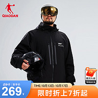 QIAODAN 乔丹 中国乔丹运动滑雪服男2022冬季新款男士潮流防风保暖加厚滑雪外套