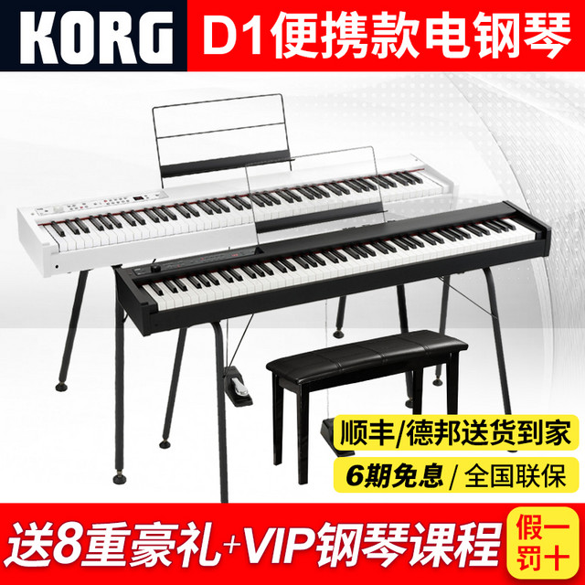 KORG 科音D1电钢琴便携款舞台演出数码钢琴日本进口88键重锤键盘