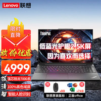 Lenovo/联想 2.5K全高清屏 笔记本电脑 无机械硬盘 集成显卡 2560*1600 AMD R5 黑色 512GB 60Hz 16GB