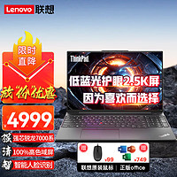Lenovo 联想 ThinkPad IBM2023首推7000系16英寸游戏本