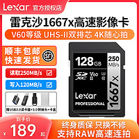Lexar 雷克沙 V60相机内存卡SD卡128G 256G高速4K储存卡索尼微单反1667x