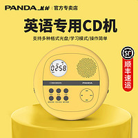 PANDA 熊猫 F-01复读CD机播放器学生英语光盘光碟碟片随身听听力家用学习
