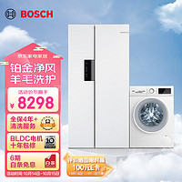 BOSCH 博世 502升双开门家用冰箱+10公斤大容量洗衣机冰洗套装K1EA50209C+WGA152000W附件仅展示