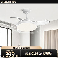 Yeelight 易来 YLFD002 逸扬直流变频风扇吊灯 C900 42W