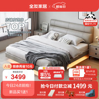 全友(QUANU)家居双人床意式软床头层牛皮悬浮灯带主卧多款式皮床105251 悬浮灯带浅米灰】皮床+床头柜*2 1800*2000