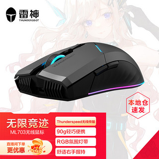 ThundeRobot 雷神 ML703 2.4G无线鼠标 16000DPI RGB 黑色