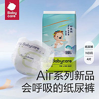 babycare bc 纸尿裤 拉拉裤 试用装 （拍2得到8片）