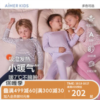 爱慕儿童(AIMER KIDS)男女童A类3A抑菌儿童保暖内衣套装秋衣秋裤中性吸湿发热保暖套装 中性-白 170