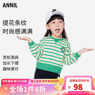 安奈儿（Annil）童装女童卫衣条纹款宝宝时尚宽松长袖 杏绿条 110