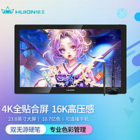 HUION 绘王 Kamvas Pro24 数位板 4K高清手绘屏 绘画屏 绘图屏  手绘板手写板