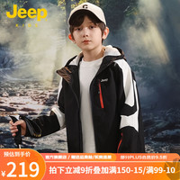Jeep童装儿童冲锋衣冬保暖防风防泼水连帽外套户外夹克风衣 黑白 150cm