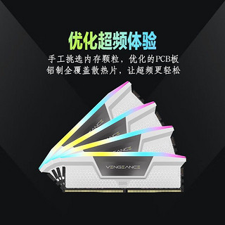 美商海盗船 DDR5台式机内存条 复仇者RGB D5 16*2 5600 白 DDR5