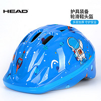 HEAD 海德 可调儿童头盔平衡车轮滑自行车骑行滑板防摔卡通安全帽 太空蓝S/M
