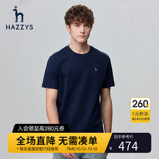 HAZZYS 哈吉斯 夏季男士短袖T恤衫宽松简约纯色 藏青色 190/108A 54