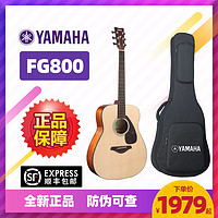 YAMAHA 雅马哈 正品FG800面单板民谣吉他它41寸40寸初学FS800电箱