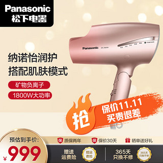 Panasonic 松下 EH-JNA9H 电吹风 仲夏微醺粉