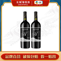 GREATWALL 中粮长城干红葡萄酒北纬37解百纳高档红酒双支