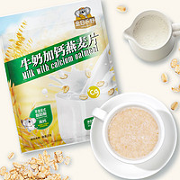 PLUS会员：金日禾野 牛奶燕麦片600g 高钙营养 学生早餐 醇香冲饮谷物 独立包装