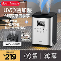 deerma 德尔玛 CT500 纯净式加湿器 3.6L