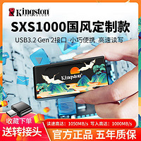 Kingston 金士顿 官方XS1000移动固态硬盘1T高速便携TYPE-C手机电脑pssd