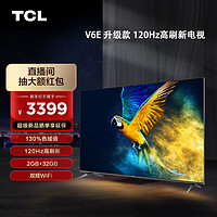 抖音超值购：TCL 电视 75V6E Max 升级款 75英寸4K分辨率 MEMC防抖智能电视机