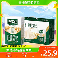 88VIP：SOYMILK 豆本豆 唯甄豆奶 原味