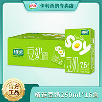 抖音超值购：yili 伊利 4月伊利植选植物蛋白饮料250ml*16瓶整箱新旧包装随机