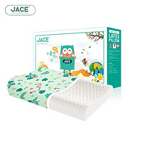 JACE 久适生活 儿童学生乳胶枕泰国原芯进口95%天然乳胶 A类枕头枕芯6-15岁