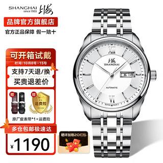 SHANGHAI 上海 手表自动机械 国产商务日历星期功能透底防水腕表 3008 白面钢带