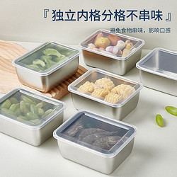 加百列 中式保鲜盒304不锈钢冷藏盒 带盖密封收纳盒冰箱食物收纳速冻盒子 10.5*13.5*5.5CM