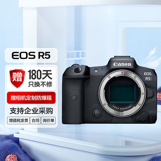 Canon 佳能 r5 专业微单相机 数码相机 EOS R5全画幅 Vlog相机 8K视频